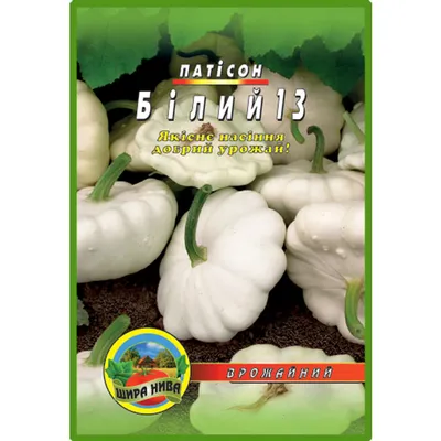 Картинки патиссоны (73 фото)