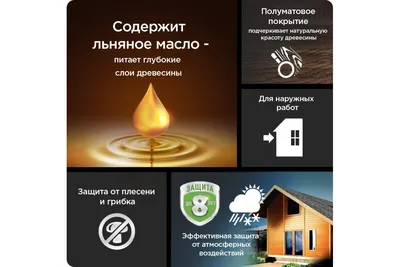 ПИНОТЕКС Классик (бесцветный, сосна, калужница, светлый дуб, орех, тик,  палисандр, красное дерево) 9л |