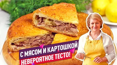 Пирог с фаршем и картошкой - покроковий рецепт з фото. Автор рецепта  Khaniyabanu . - Cookpad