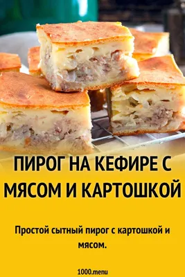 Осетинский пирог с фаршем - рецепт с фото, пошагово