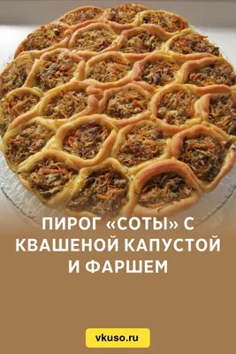 Красивый закрытый пирог с картошкой …» — создано в Шедевруме