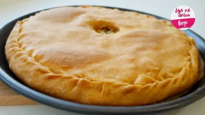 Пирог с мясом, сыром и картофелем заказать в Екатеринбурге с доставкой -  Секреты пирогов