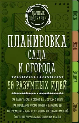 Ландшафтный дизайн дачного участка 4 соток своими руками: идеи на фото и  советы по обустройству от IVD.ru | ivd.ru