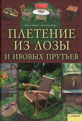 Купить Корзина плетеная из ивовой лозы №3 ивовая лоза, резанный прут - цвет  тёмно-зеленый – Плетеные корзины из лозы, Корзины в Москве по цене 1348  рублей в интернет-магазине 2ККорзина, 4535lukG S/4