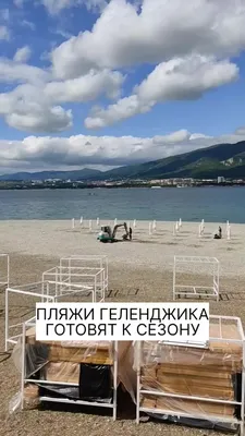 Пляж «Сады Морей», г. Геленджик — Фото №1442614