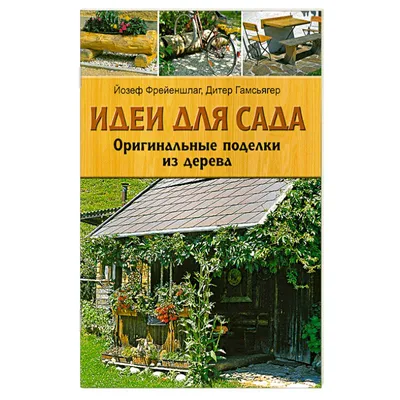 Осеннняя композиция на спиле дерева. Осенняя поделка купить в  интернет-магазине Ярмарка Мастеров по цене 1700 ₽ – RRP44RU | Композиции,  Лениградская - доставка по России