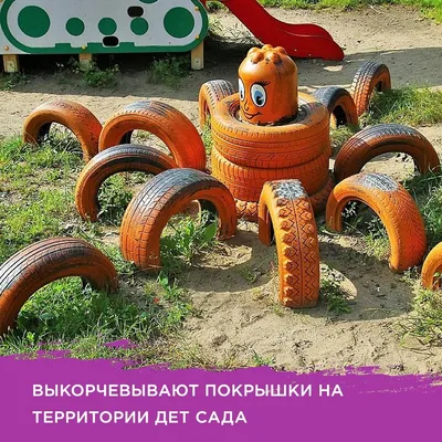 Поделки из шин / идеи для обустройства участка - YouTube