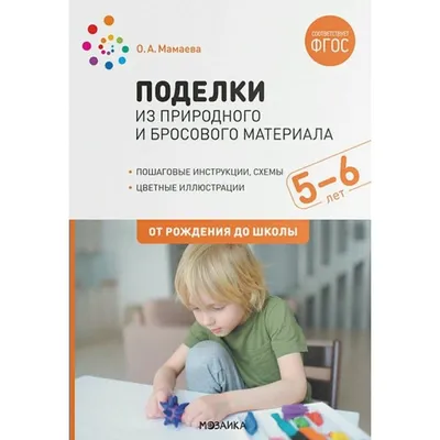 Поделки из бросового материала своими руками - 107 фото идей поделок для детского  сада, школы, интерьера дома и дачи