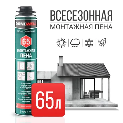 Монтажная пена. Мастер-классы, поделки из строительной пены. Воспитателям  детских садов, школьным учителям и педагогам - Маам.ру