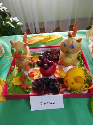 Выставка поделок из овощей, шишек, листьев и ягод «Осенние дары». Фотоотчет  (12 фото). Воспитателям детских садов, школьным учителям и педагогам -  Маам.ру