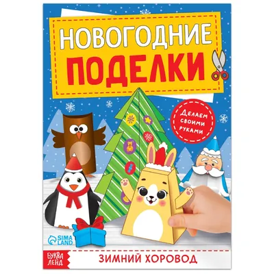 Снеговик из пеноплэкса и потолочной плитки. | Manualidades navideñas,  Artesanías navideñas, Decoracion navideña manualidades
