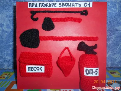 Поделка в садик на конкурс по противопожарной безопасности. | Поделки,  Детсадовские художественные проекты, Детские игры