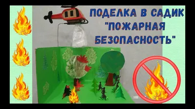 Мастер класс: пожарная машина из бумаги | В детский сад