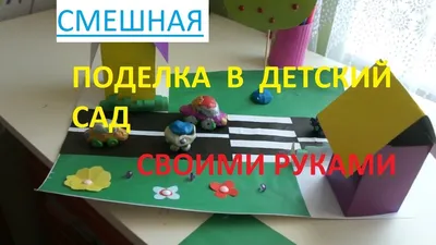 Светофор из картона - Скульптура и лепка - Поделки из различных материалов