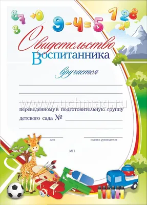Праздничная фотозона на выпускной в детском саду. Баннер на выпускной в детском  саду для фотозоны \"До свидания, детский сад\" №2.
