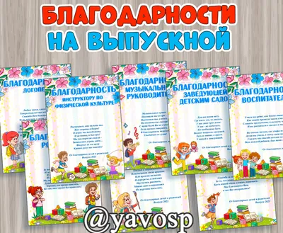 Мамина радость on Instagram: \"🔔Выпускной в детском саду... Дипломы формат  А4 или А5 Подписанные или чистые шаблоны Возможны медали Возможны  шоколадные дипломы и медали Это так мало в плане вложений, но вы