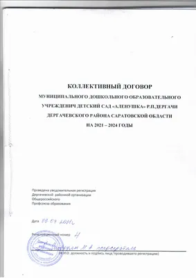благодарность | Я - воспитатель