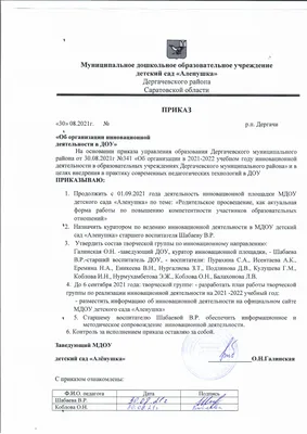 Новости