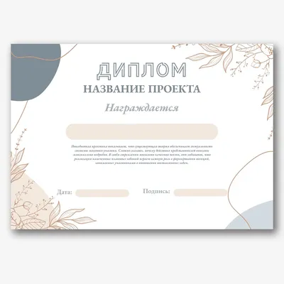 Шаблон для выпускного альбома детского сада \"Миньоны\"
