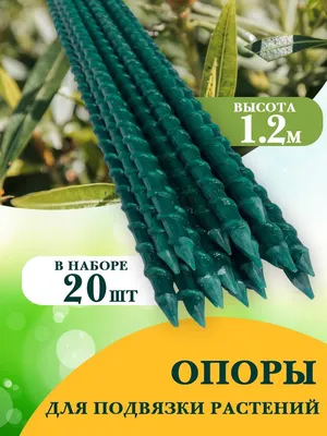 LoVt Room Шпалера садовая для огурцов, роз, винограда, гороха, опора