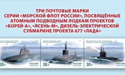 Модель подводной лодки Проект 885 \"Ясень\" Русь Великая 145300311 купить за  1 639 000 сум в интернет-магазине Wildberries