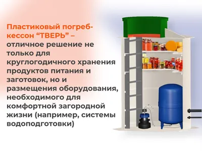 Хранение овощей в погребе \"Уралец\"
