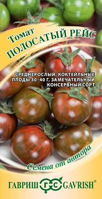 ✓ Семена Томат Полосатый рейс, 0,05г, Гавриш, Семена от автора по цене 36  руб. ◈ Большой выбор ◈ Купить по всей России ✓ Интернет-магазин Гавриш ☎  8-495-902-77-18