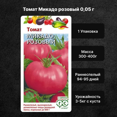 Семена Seedera Томат Микадо розовый 0,1г ❤️ доставка на дом от магазина  Zakaz.ua