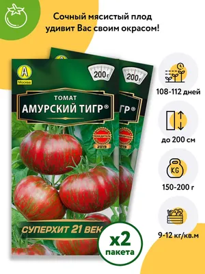 Отзыв о Семена томата Аэлита \"Амурский тигр\" | Интересный сорт для  разнообразия.