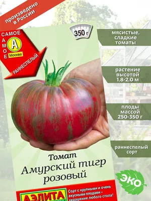 Томат Амурский тигр 20шт. (Аэлита) купить по цене 105 ₽ в интернет-магазине  KazanExpress