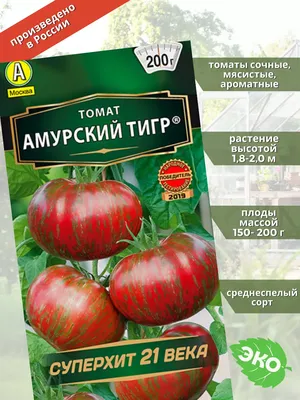 ᐉ Купить Семена помидора Амурский тигр НК Элит, 30 шт в интернет-магазине |  Stroyploshadka.Ua