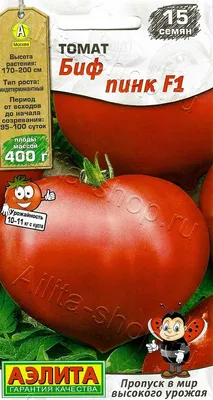 Томат БИФ Пинк F1 15 шт, семена | Купить в интернет магазине Аэлита