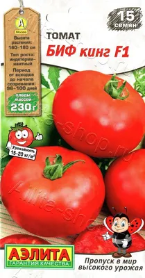 Томат Роз-биф F1 семена купить ( индетерминантный, ранний) Элитный ряд,  цена в интернет-магазине Супермаркет Семян