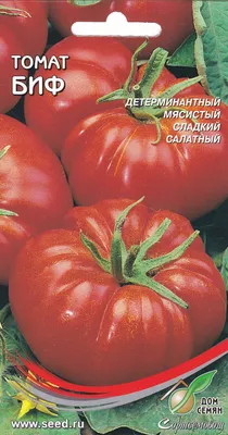 Биф-томаты, что это за растения. Мясные, любимые Биф-томаты | Огородник из  Сибири | Дзен
