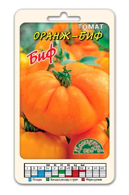 Мясные томаты\": выбираем самые лучшие биф-сорта помидоров | На грядке  (Огород.ru)