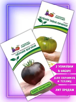 Купить Томат Биг Биф F1 (50 семян) • Seminis Vegetable Seeds (Нидерланды) •  красный средне ранний биф индет для теплиц и ог, профупаковка • в Агрошоп5  с доставкой по России • -39687