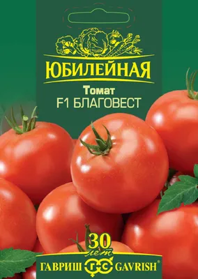 ✓ Семена Томат Благовест F1, 25шт, Гавриш, серия Юбилейная по цене 100 руб.  ◈ Большой выбор ◈ Купить по всей России ✓ Интернет-магазин Гавриш ☎  8-495-902-77-18