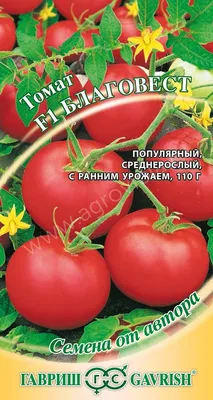 Томат Благовест F1,12 шт. Семена от автора, купить в интернет магазине  Seedspost.ru