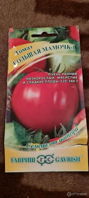 Отзыв о Томат БОЛЬШАЯ МАМОЧКА | Не оправдал ожидания.