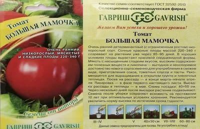 Томаты низкорослые, проверенные сорта, которые можно сеять в марте и начале  апреля. | Цветущий сад | Дзен