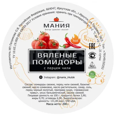 Помидоры, Лук, Чеснок, Красный Перец Чили, Имбирь И Лук На Белом Фоне (с  Образца Текста) Фотография, картинки, изображения и сток-фотография без  роялти. Image 13906693