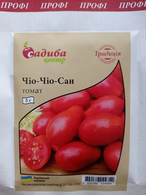 Семена Гавриш томат Чио-чио-сан - «Томат Чио-Чио-Сан 🍅 Таких гигантских  кистей я ещё не видела! Очень урожайная сливка для консервирования. » |  отзывы
