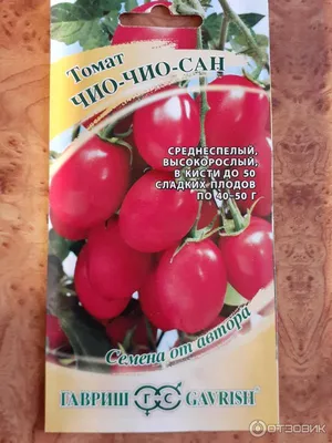 Томат \"Чио-чио-сан\": Группа Земляки!