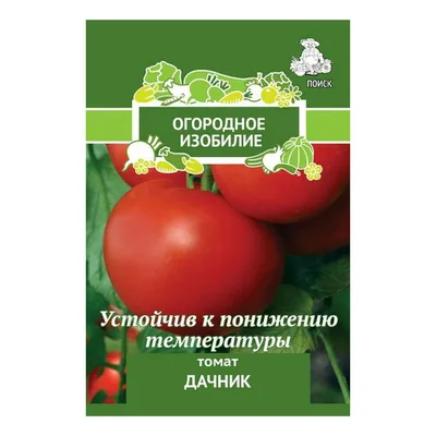 Семена Томат \"Чудо лентяя\" ультраранний сорт, непасынкующийся 20 шт.  (2190098) - Купить по цене от 21.50 руб. | Интернет магазин SIMA-LAND.RU