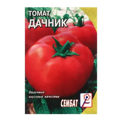 Томат 1000 и 2 Помидорки 20 шт. купить оптом в Томске по цене 16,65 руб.