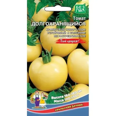 Сверхпродуктивные томаты. Блог компании. Интернет-магазин Уральский дачник