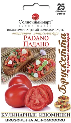 Купить Семена Томат Само совершенство финик черри раннеспелый деликатесный  5 шт в пакете недорого по цене 87руб.|Garden-zoo.ru
