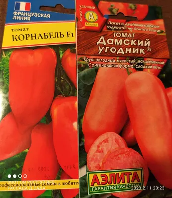 Томат Аурия (Аурика), семена | ОГОРОД.сайт