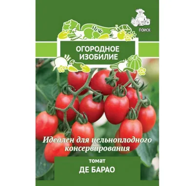 Помидоры де Барао черный. Часть 2. Загородная жизнь. - YouTube