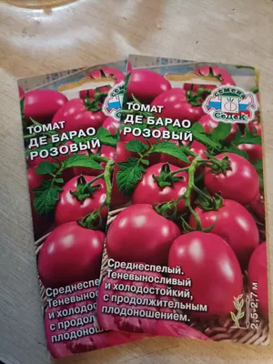 Томат Де Барао Гигант желтый, 0.1 г купить 〛по выгодной цене в Киеве и  Украине | Фото | Отзывы